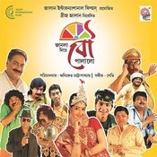 janla diye bou palalo mp3 songs janla diye bou palalo mp3 songs