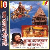 Ujjain Nagri Hain Kitani Door Mp3 Song Download Baba Mahakal Ki Nagri Ujjain Nagri Hain Kitani Door Song On Gaana Com