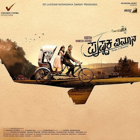 Pushpaka Vimana (Original Motion Picture Soundtrack) Songs Download