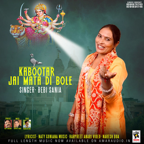 Kabootar Jai Mata Di Bole Songs Download: Kabootar Jai 