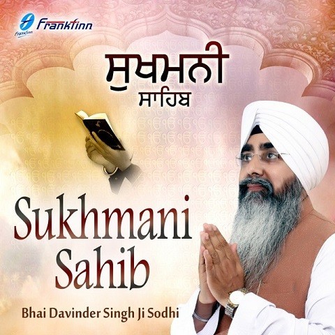 sukhmani sahib path mp3 download