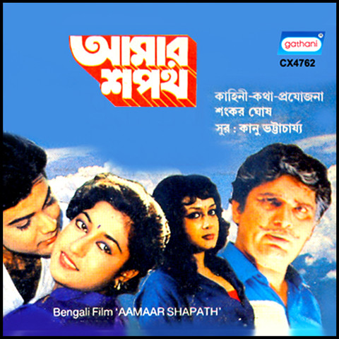 hindi film shapath mp3 songs download