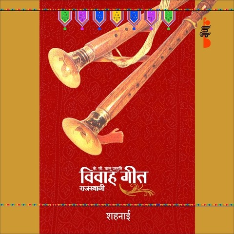 Rajasthani Vivah Geet - Shehnai Songs Download: Rajasthani Vivah Geet 