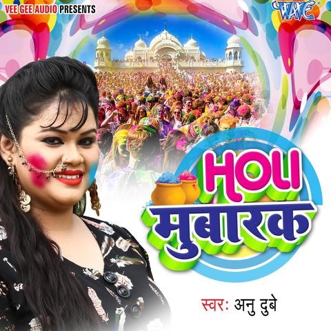 holi anu dubey songs mp3 free downlo songad