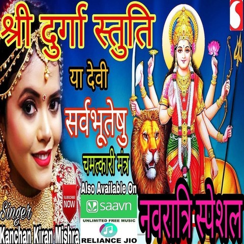 Navratri Bhajan Song Download: Navratri Bhajan MP3 Song Online Free on Navratri Bhajan Song Download: Navratri Bhajan MP3 Song Online Free on