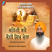 rehni rahe soi sikh mera mp3