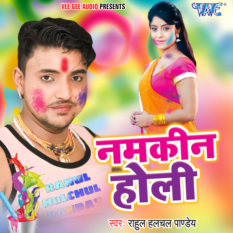 mp3 holi songs download 2025 full album