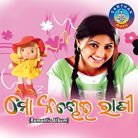 Mo Kandhei Rani Songs Download: Mo Kandhei Rani MP3 Odia Songs Online Free  on 