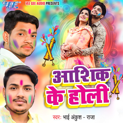 nirahua ke holi mp3 songs free download