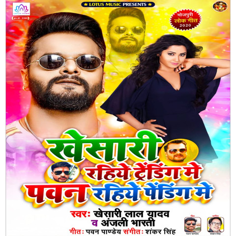 Bhojpuri Gana Khesari Lal Pawan 2025