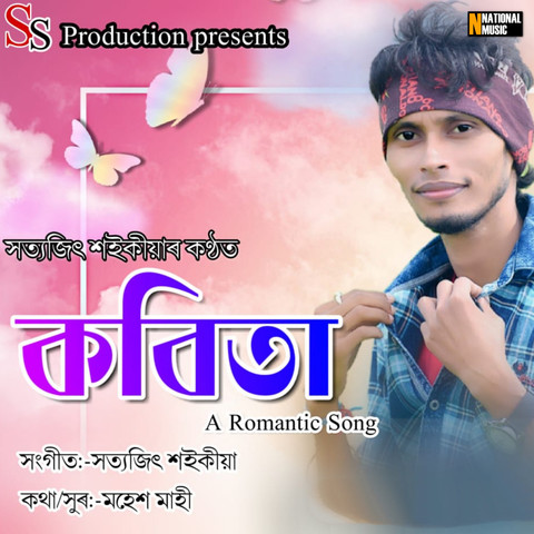 Kobita - Single Song Download: Kobita - Single MP3 Assamese Song Online