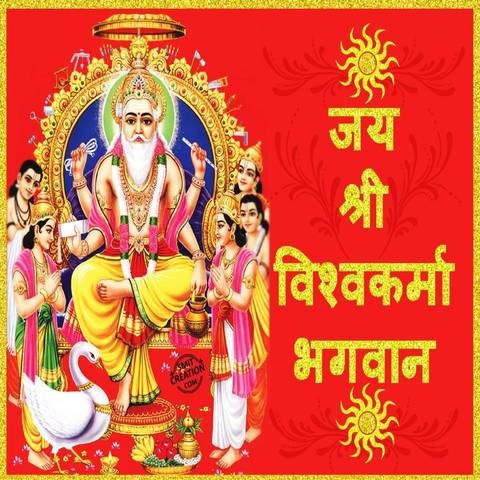 Vishwakarma Ji Ki Aarti Song Download: Vishwakarma Ji Ki Aarti MP3 Song ...