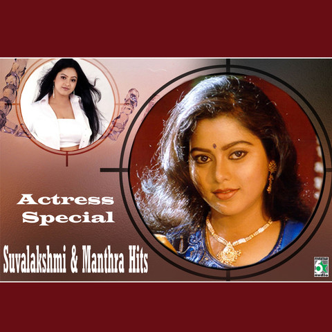 Actress Special - Suvalakshmi And Manthra Hits Songs Download: Actress 