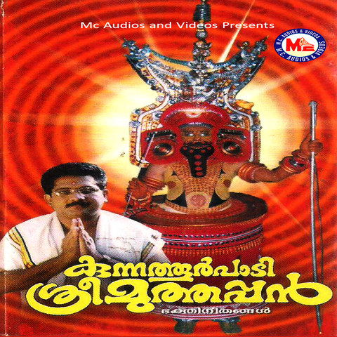 Kunnathoorpadi Sree Muthappan Songs Download: Kunnathoorpadi Sree Kunnathoorpadi Sree Muthappan Songs Download: Kunnathoorpadi Sree