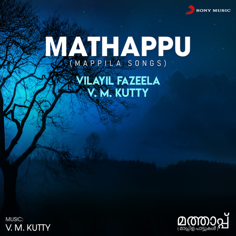 Mathappu (Mappila Songs) Songs Download: Mathappu (Mappila Songs) MP3 Mathappu (Mappila Songs) Songs Download: Mathappu (Mappila Songs) MP3