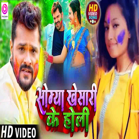 Somaya Khesari Ke Fans Song Download: Somaya Khesari Ke Fans MP3 ...