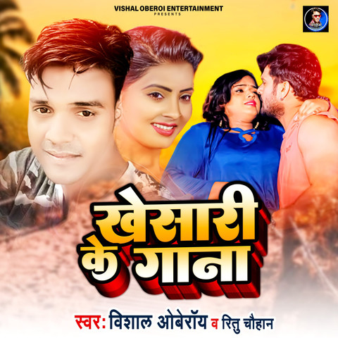 mp3 gana bhojpuri khesari ke