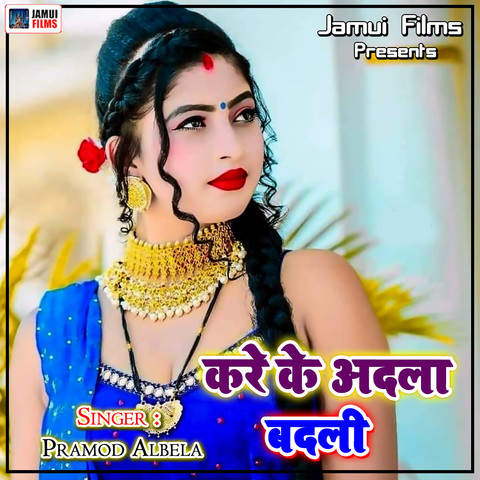 Kare Ke Adla Badli Songs Download Kare Ke Adla Badli MP3 Maithili ... picture pic