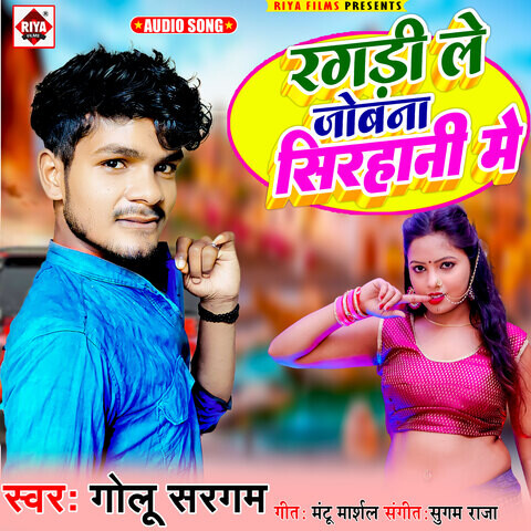 holi bhojpuri mp3 jobana ring dilla mp3