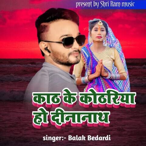 kath hi kath ke kothariya mp3 song download