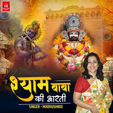 Shyam Baba Ki Aarti Song Download: Shyam Baba Ki Aarti MP3 Song Online