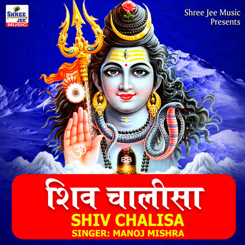 Shiv Chalisa Song Download: Shiv Chalisa MP3 Song Online Free on Gaana.com