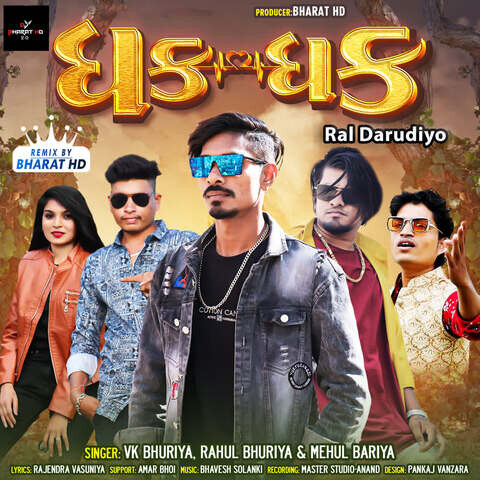 Ral Darudiyo - Dhak Dhak Song Download: Ral Darudiyo - Dhak Dhak MP3 ...