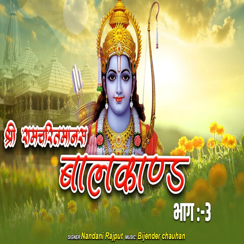 Shri Ramcharitmanas Bal Kand, Pt .3 Song Download: Shri Ramcharitmanas ...