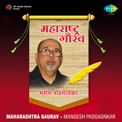 tuze geet ganyasathi song