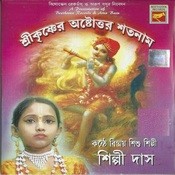 sri krishna astottara satanam bengali mp3