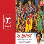 Download Ramayan Songs Free