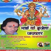 rajeshwar raj yadav songs download rajeshwar raj yadav hit mp3 new songs online free on gaana com gaana