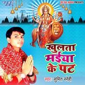 Jaldi Se Chala Tu Darshan Ka La MP3 Song Download- Kulata Maiya Ke Patt Jaldi Se Chala Tu ...