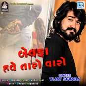 gujarati bhajan mp3 download