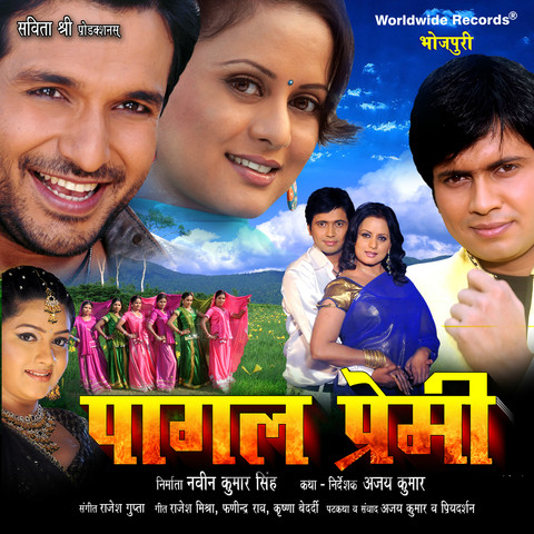 pagal premi bengali movie mp3 song download pagalworld