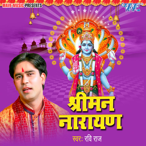 Shriman Narayan Song Download: Shriman Narayan MP3 Song Online Free on Shriman Narayan Song Download: Shriman Narayan MP3 Song Online Free on