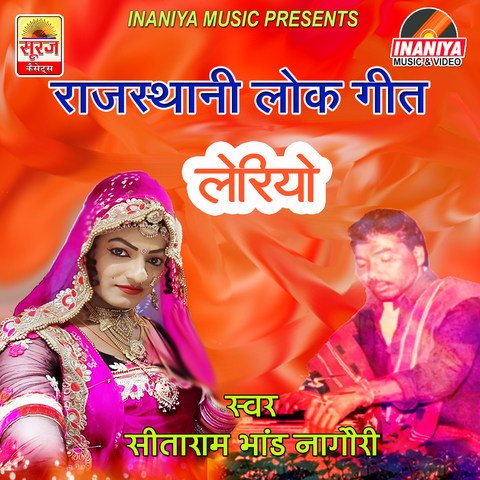 Rajasthani Lok Geet Songs Download: Rajasthani Lok Geet MP3 Rajasthani ...