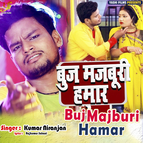 Buj Majburi Hamar Song Download: Buj Majburi Hamar MP3 Bhojpuri Song ...