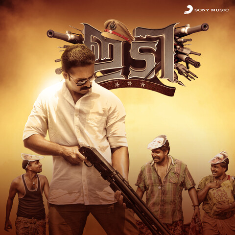 Idi (Original Motion Picture Soundtrack) Songs Download: Idi (Original ...