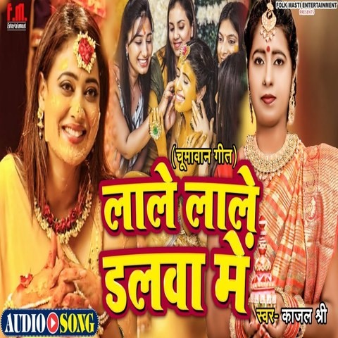 Laale Laale Doliya Mein Song Download: Laale Laale Doliya Mein MP3 ...