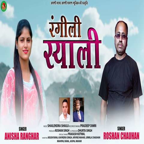 Rangeeli Syali Song Download: Rangeeli Syali MP3 Himachali Song Online Rangeeli Syali Song Download: Rangeeli Syali MP3 Himachali Song Online