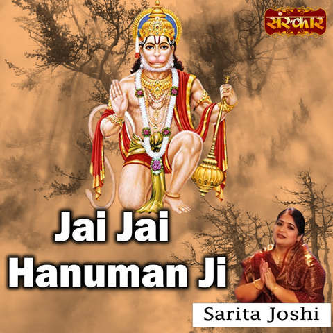 Jai Jai Hanuman Ji Song Download: Jai Jai Hanuman Ji MP3 Song Online ...