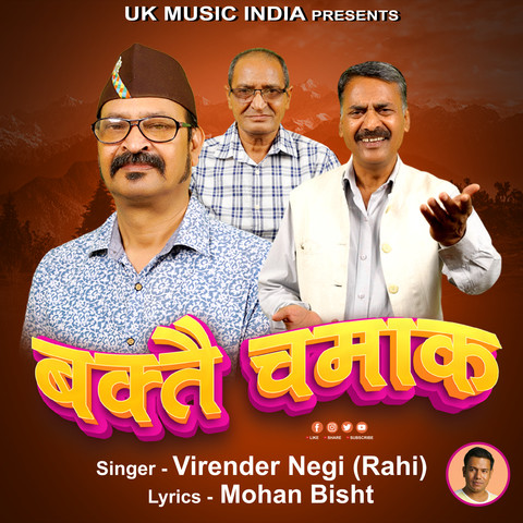 Bakte Chamak Song Download: Bakte Chamak MP3 Himachali Song Online Free ...