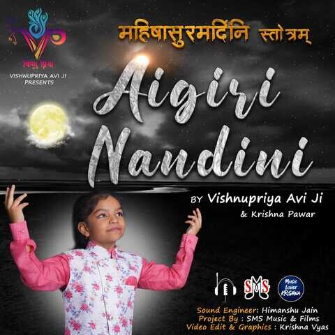 Aigiri Nandini Mahishasura Mardini Stotram Song Download: Aigiri
