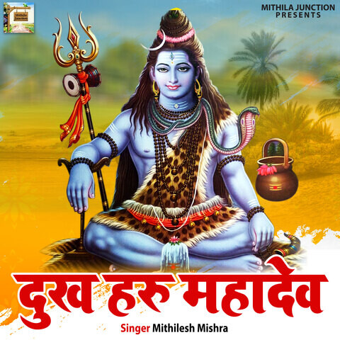 Dukh Haru Mahadev Song Download: Dukh Haru Mahadev MP3 Song Online Free ...