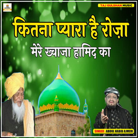 Kitna Pyara Hai Roza Mere Khwaja Hamid Ka Song Download: Kitna Pyara Kitna Pyara Hai Roza Mere Khwaja Hamid Ka Song Download: Kitna Pyara