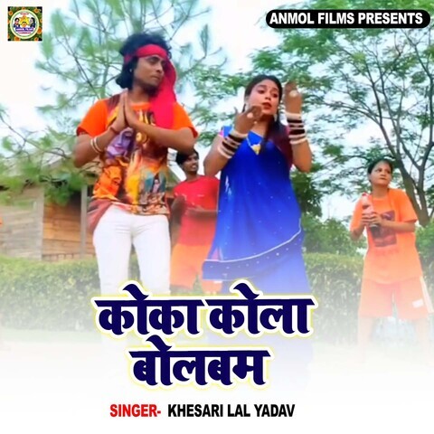 bhojpuri bolbam song 2024 mp3 download