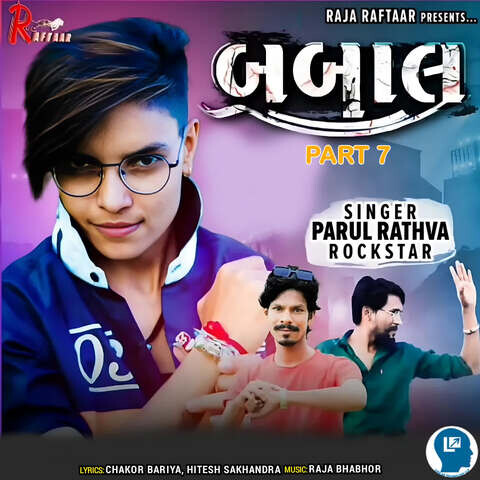 Babal Part 7 Song Download: Babal Part 7 MP3 Gujarati Song Online Free Babal Part 7 Song Download: Babal Part 7 MP3 Gujarati Song Online Free