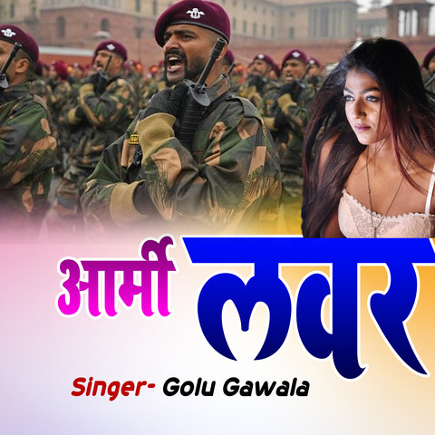 army lover bhojpuri song dj