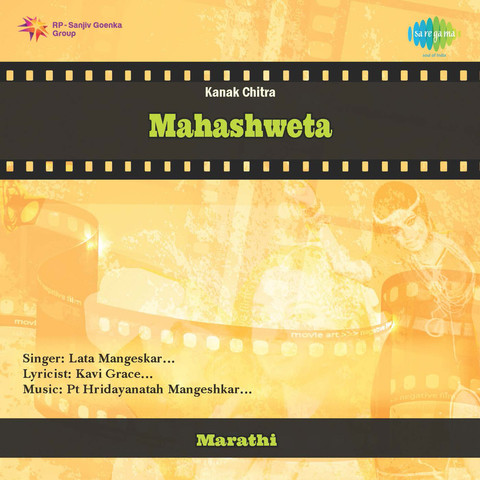 Mahashweta T V Serial Songs Download: Mahashweta T V 